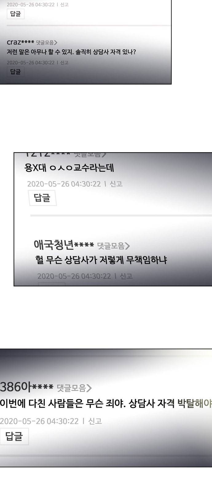 닥터 프로스트 시즌 4 404 Ep2 올무 2 42