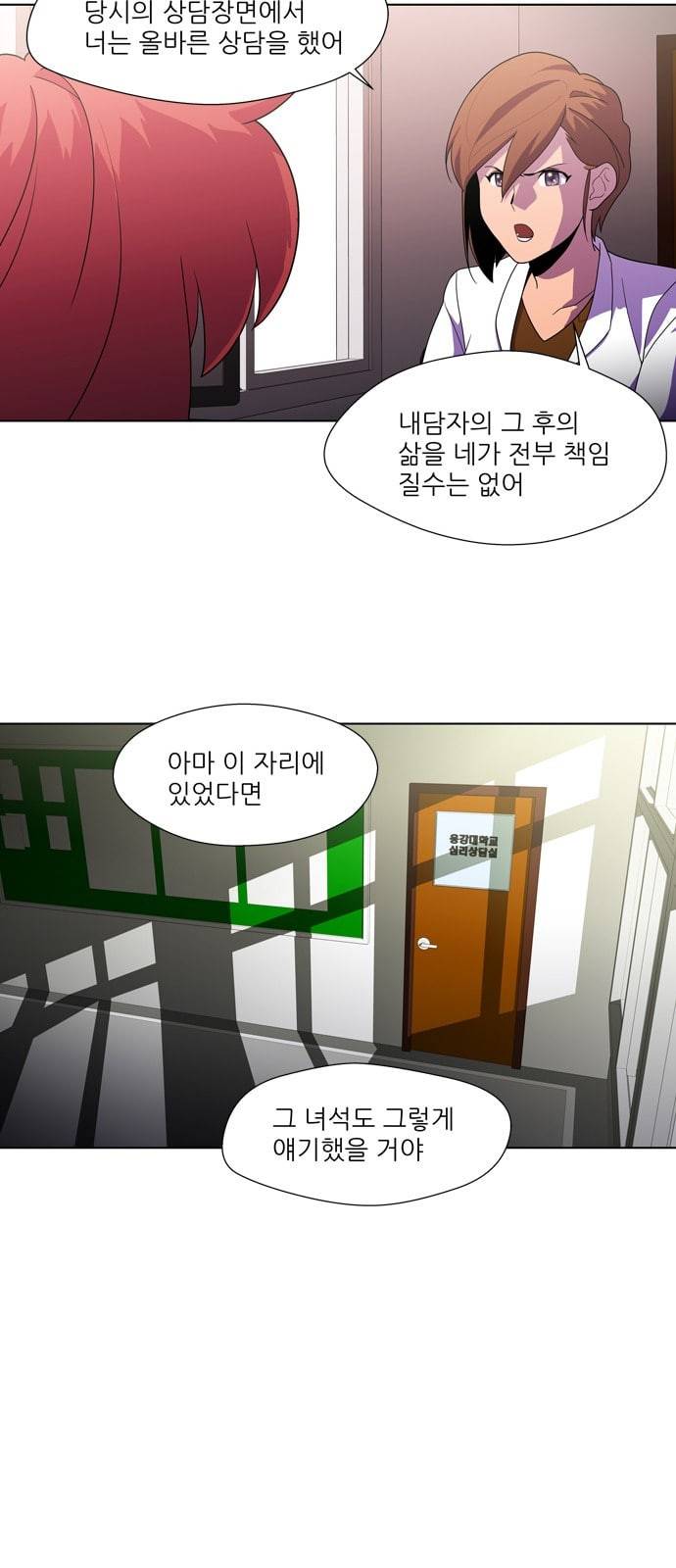 닥터 프로스트 시즌 4 404 Ep2 올무 2 47