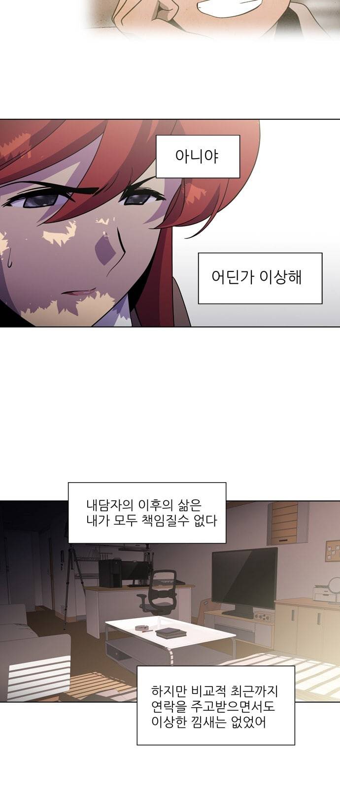 닥터 프로스트 시즌 4 404 Ep2 올무 2 49