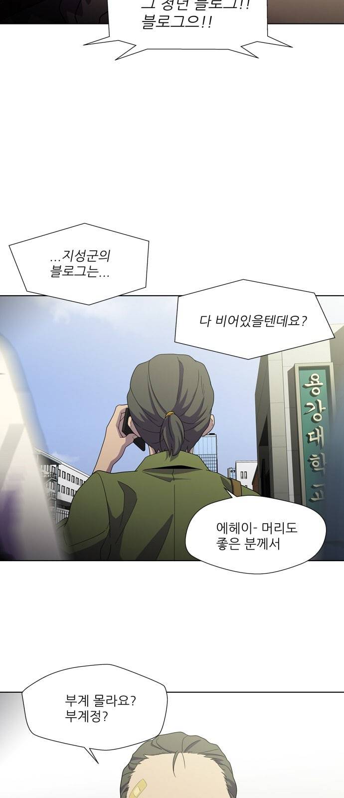 닥터 프로스트 시즌 4 404 Ep2 올무 2 52