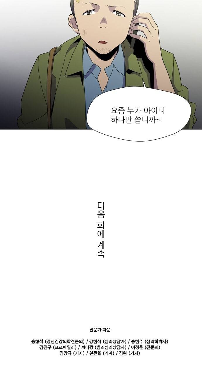 닥터 프로스트 시즌 4 404 Ep2 올무 2 53