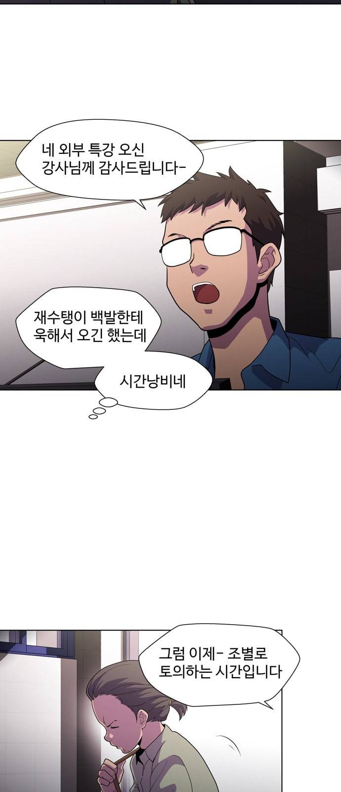 닥터 프로스트 시즌 4 411 Ep3 리바이어던의 탑 2 9