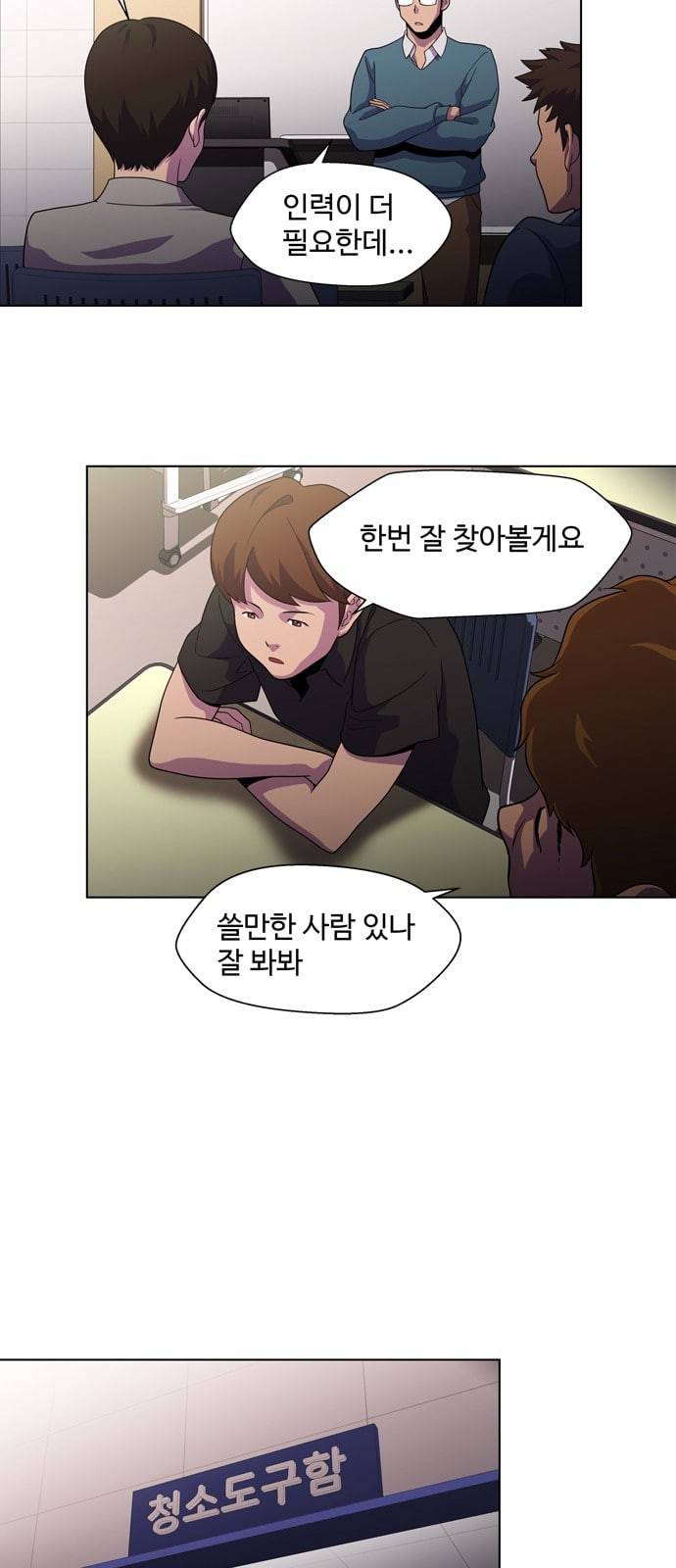 닥터 프로스트 시즌 4 411 Ep3 리바이어던의 탑 2 16