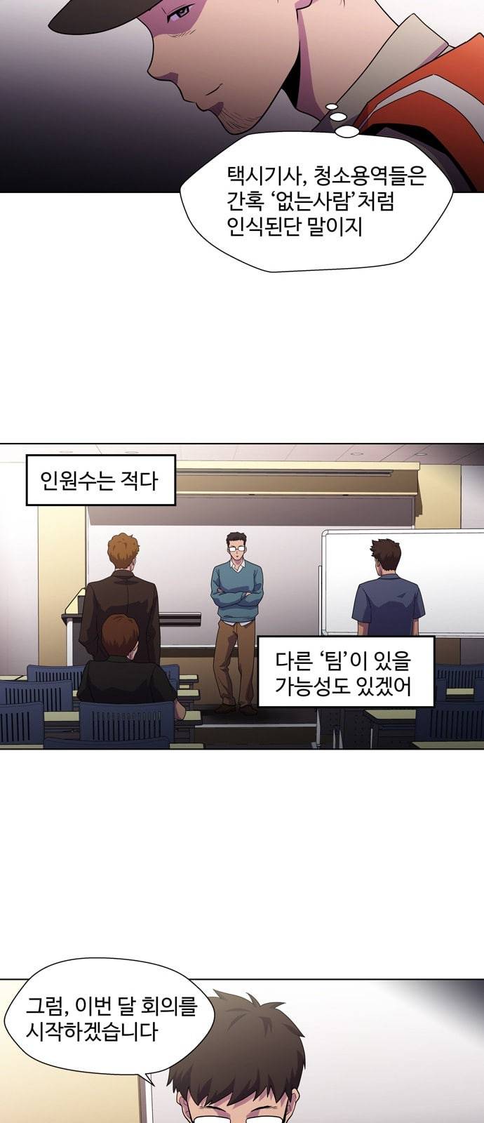 닥터 프로스트 시즌 4 411 Ep3 리바이어던의 탑 2 19
