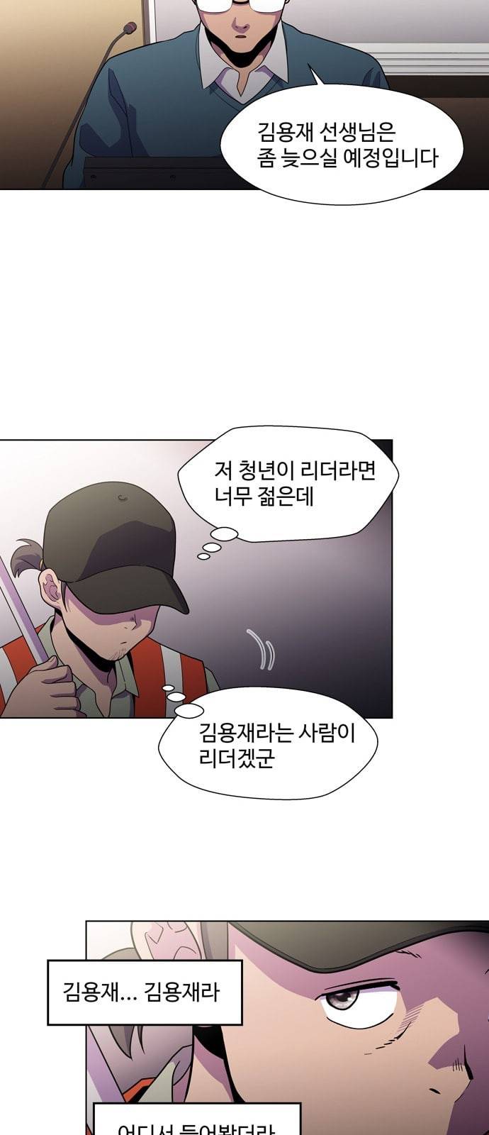 닥터 프로스트 시즌 4 411 Ep3 리바이어던의 탑 2 20