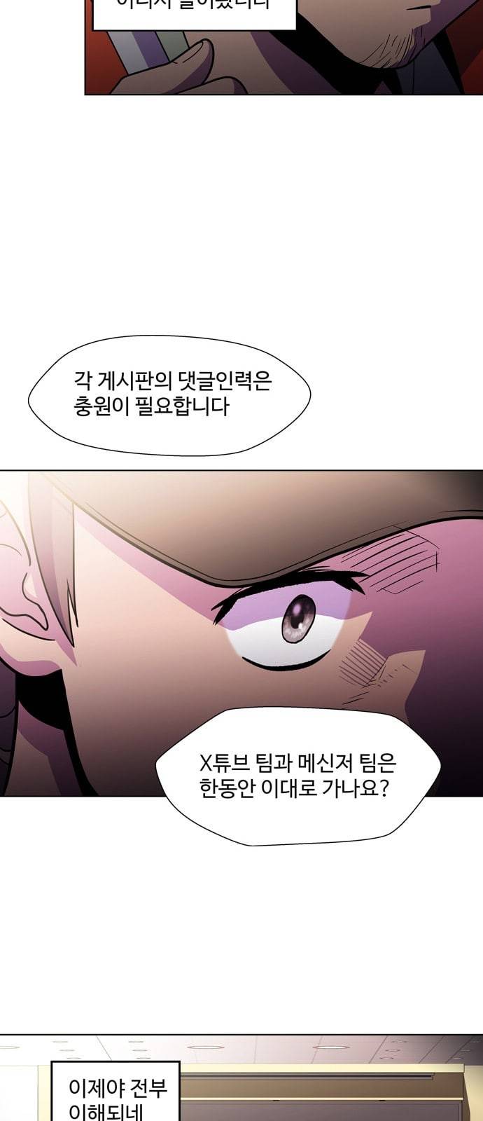닥터 프로스트 시즌 4 411 Ep3 리바이어던의 탑 2 21