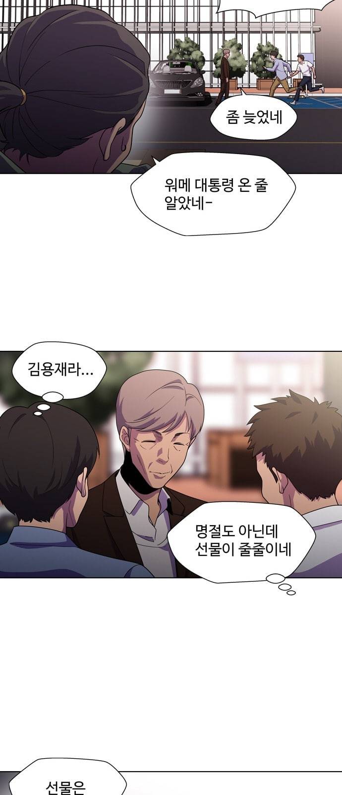 닥터 프로스트 시즌 4 411 Ep3 리바이어던의 탑 2 30