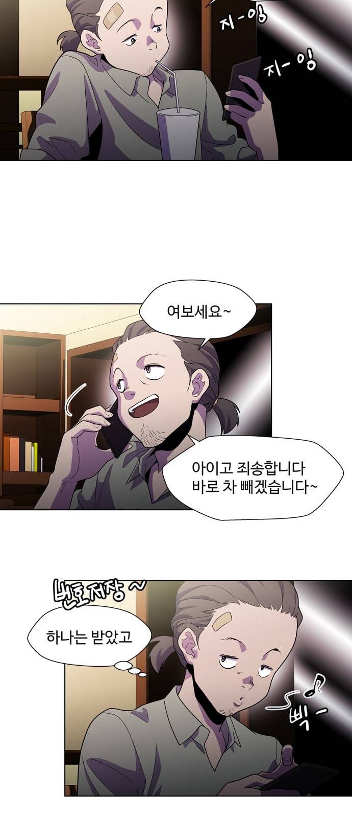 닥터 프로스트 시즌 4 411 Ep3 리바이어던의 탑 2 34