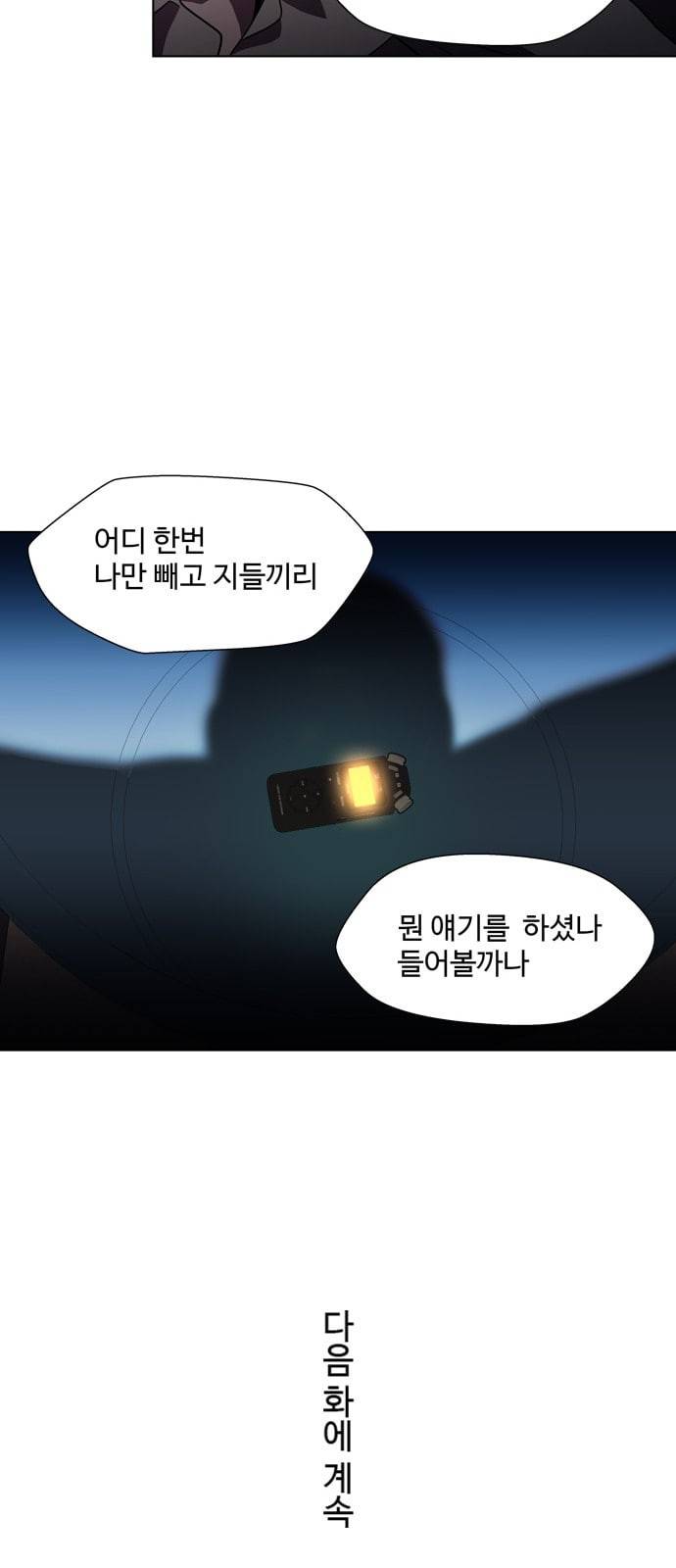 닥터 프로스트 시즌 4 411 Ep3 리바이어던의 탑 2 38