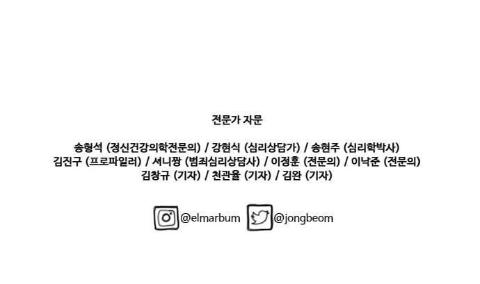 닥터 프로스트 시즌 4 411 Ep3 리바이어던의 탑 2 39