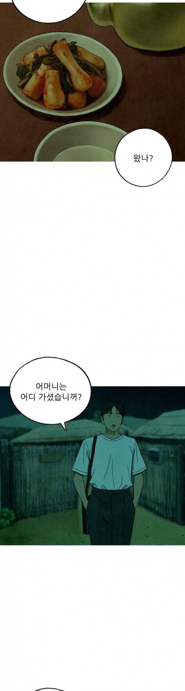 귀인 완결 2