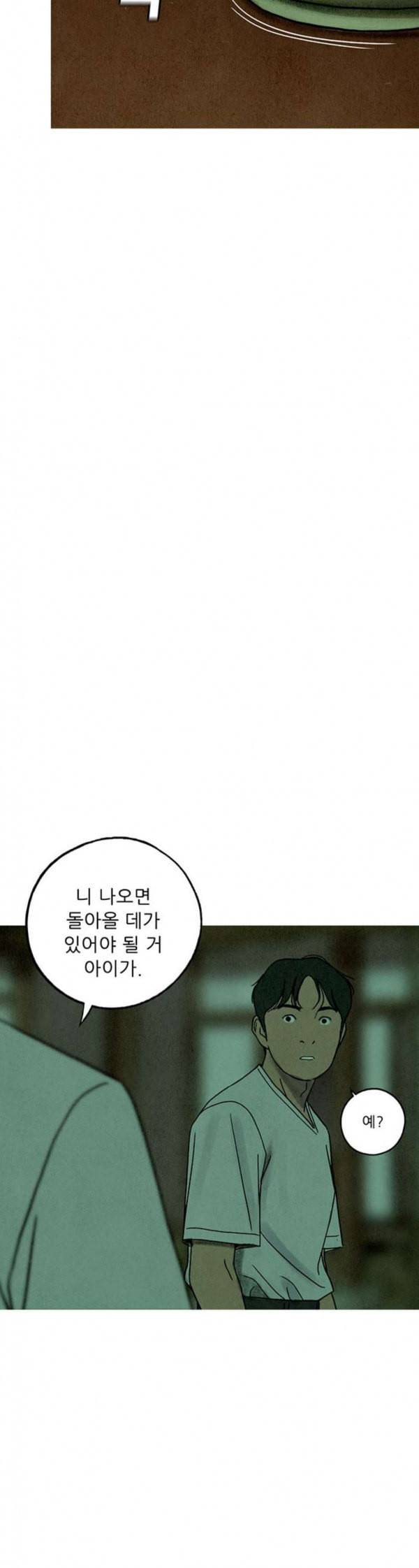 귀인 완결 8
