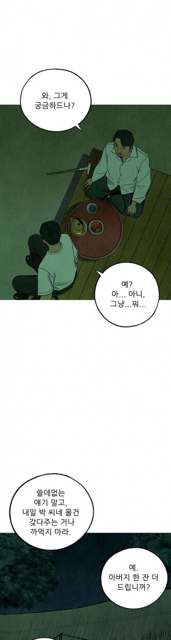 귀인 완결 9