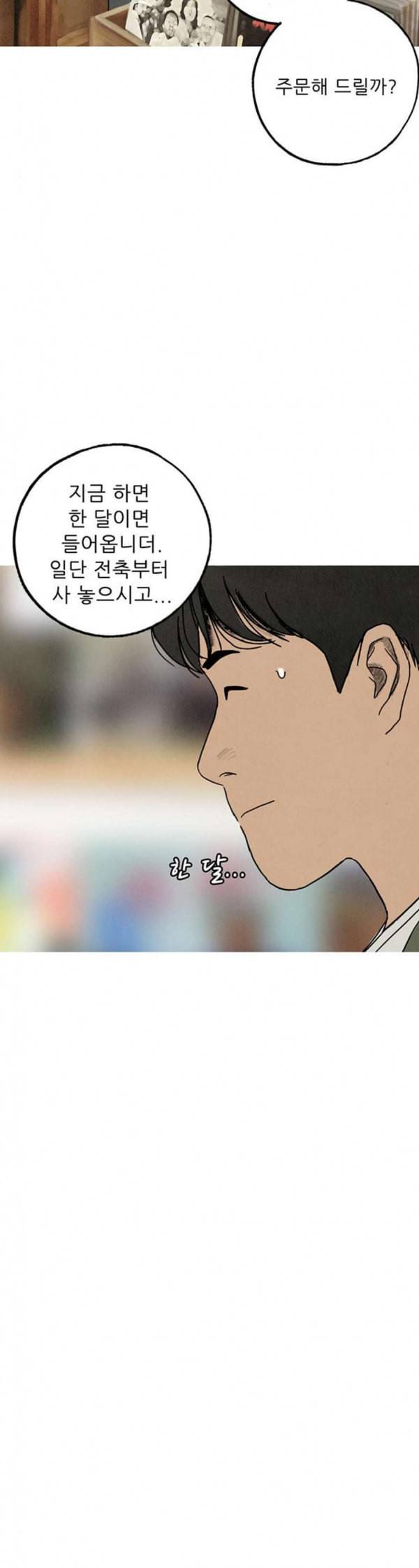 귀인 완결 20