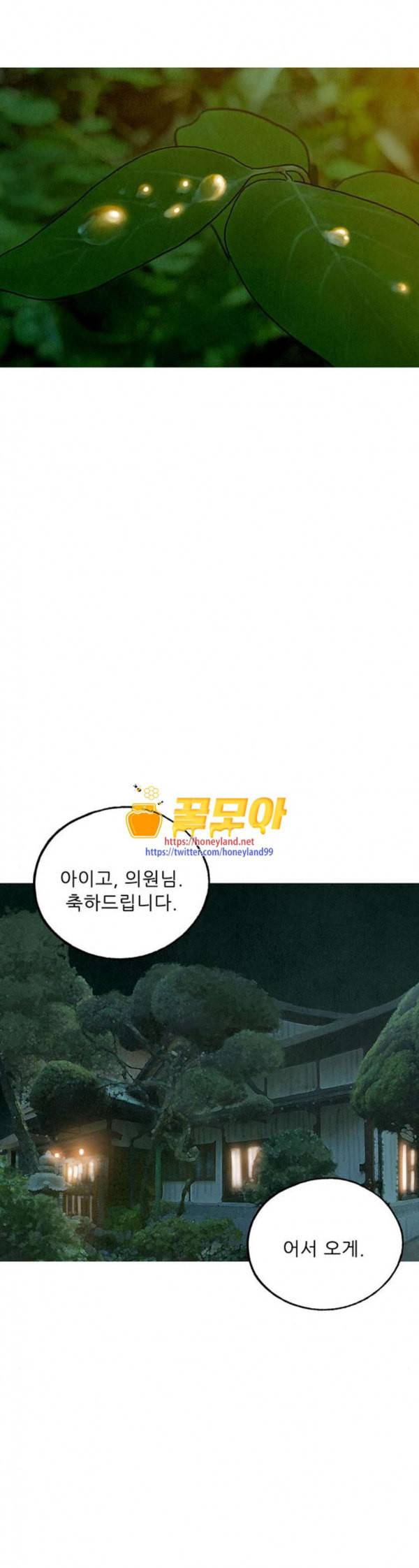 귀인 완결 21