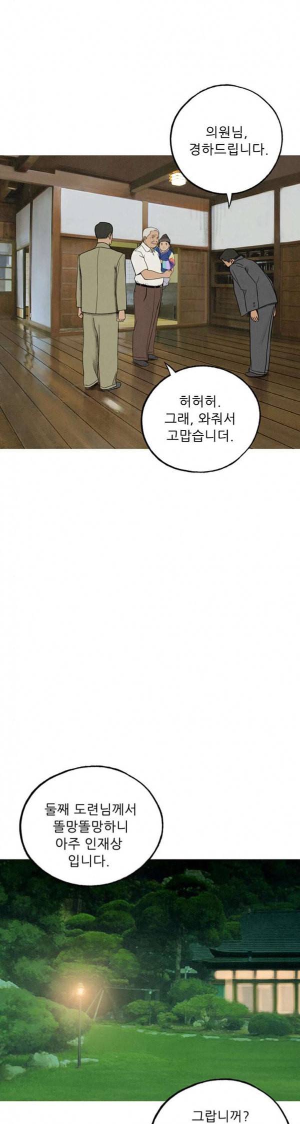 귀인 완결 22