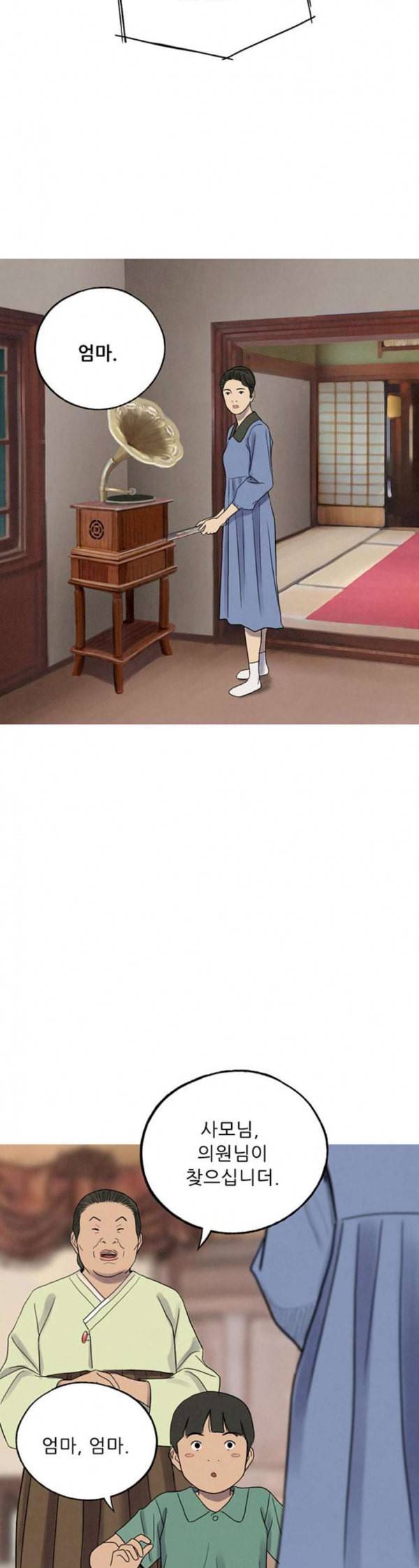 귀인 완결 42