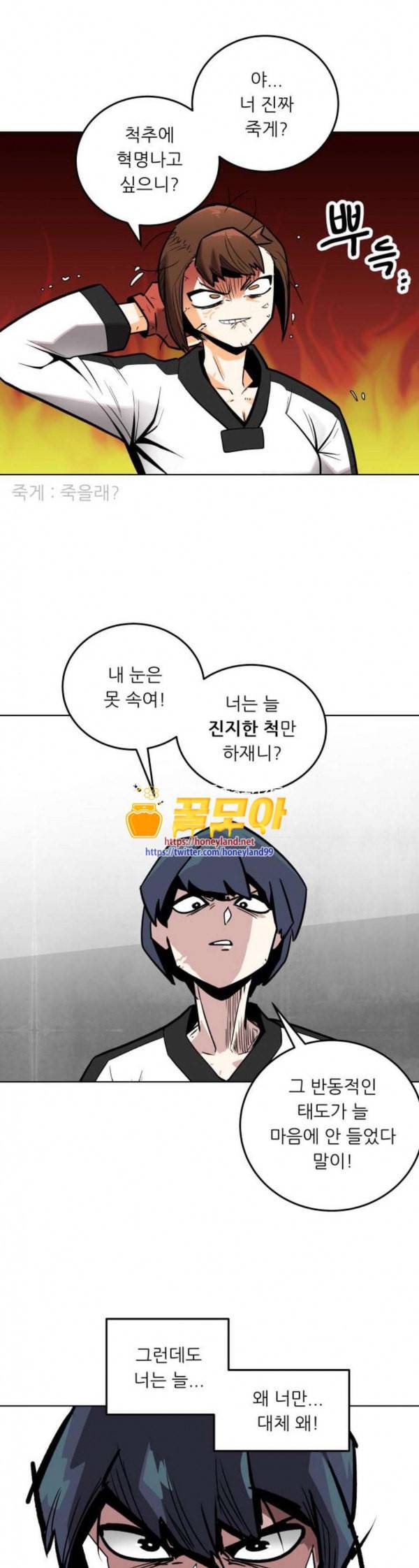 정보전사 202 리영희 리포트 02 1