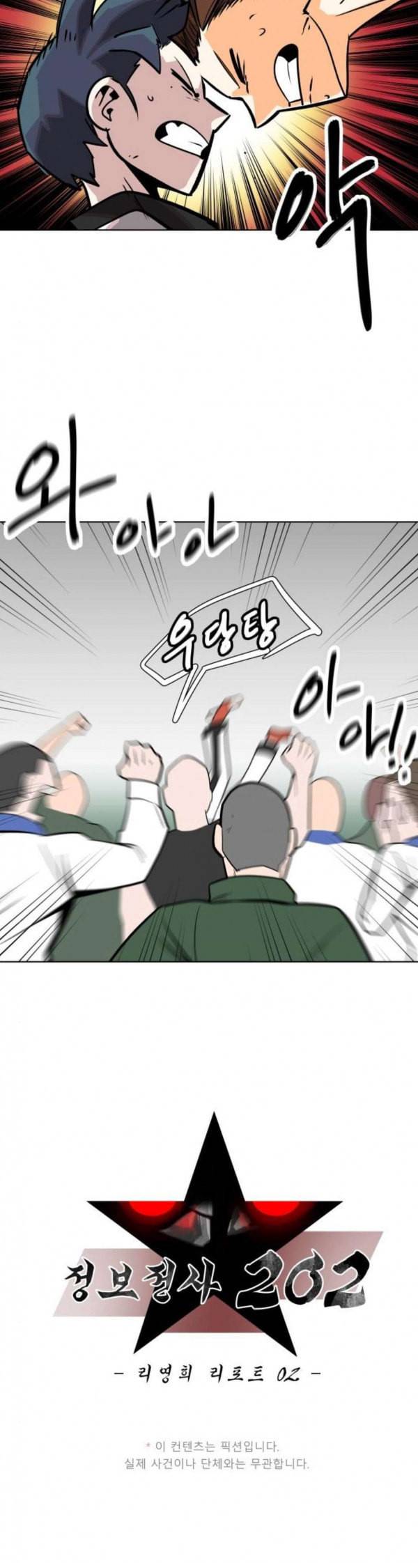정보전사 202 리영희 리포트 02 5