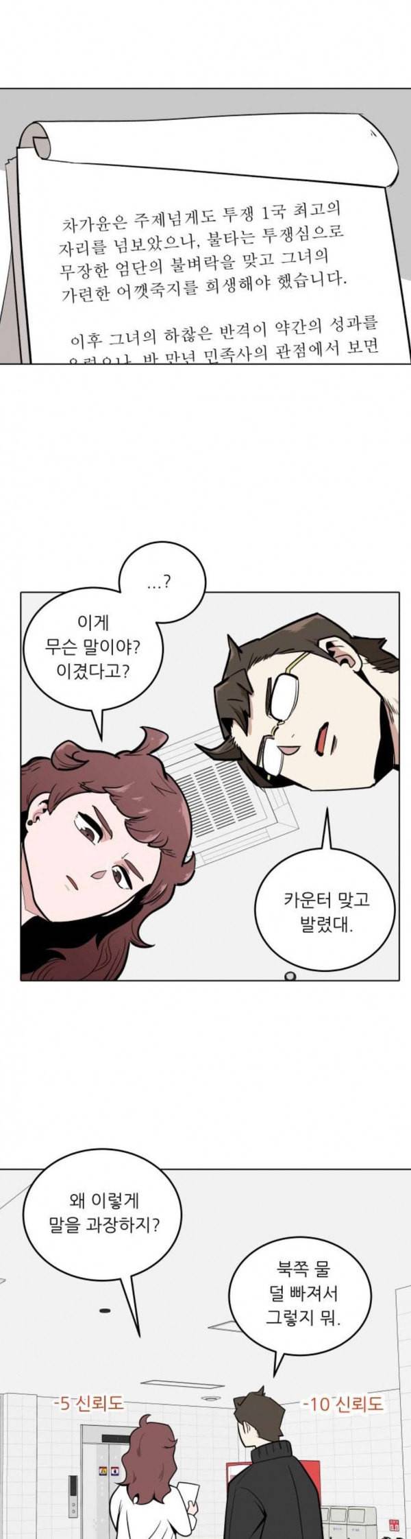정보전사 202 리영희 리포트 02 15