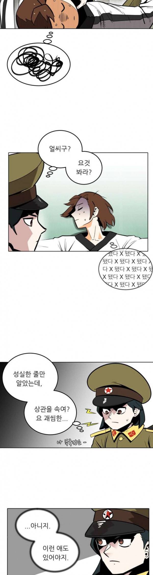정보전사 202 리영희 리포트 02 22