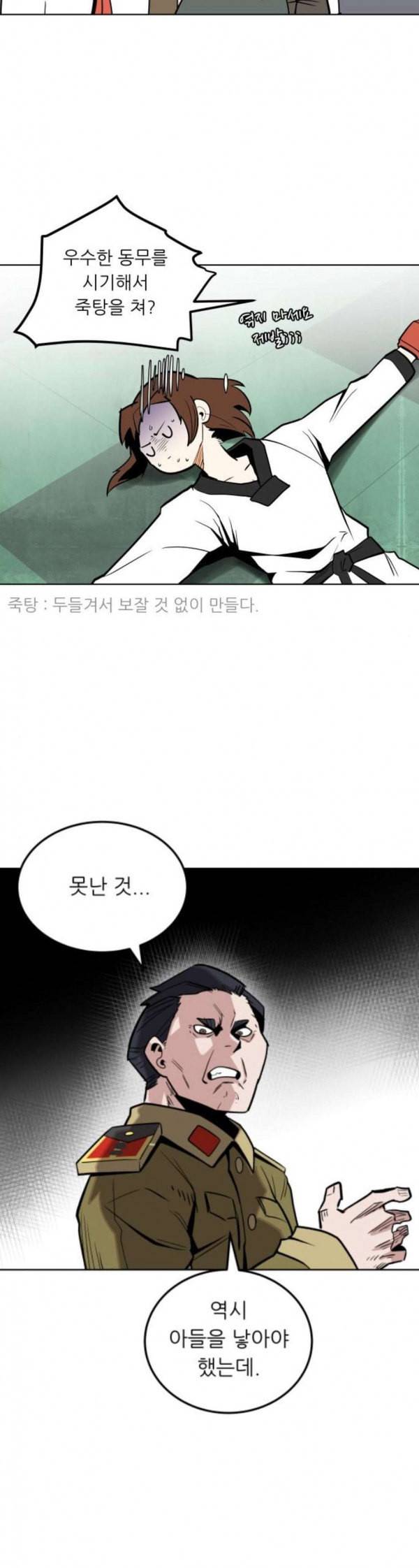 정보전사 202 리영희 리포트 02 24