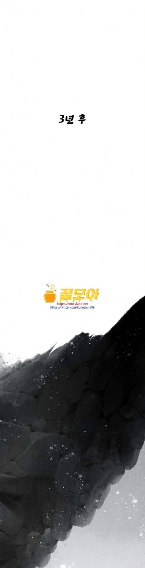 동토의 여명 2 75화 누름골 이야기 1 1