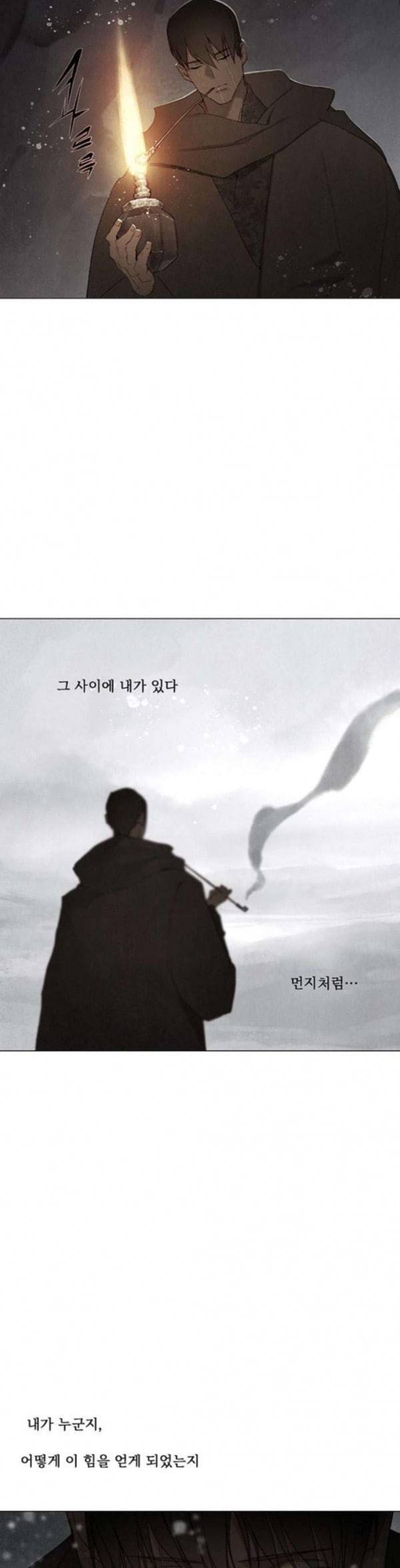 동토의 여명 2 75화 누름골 이야기 1 4