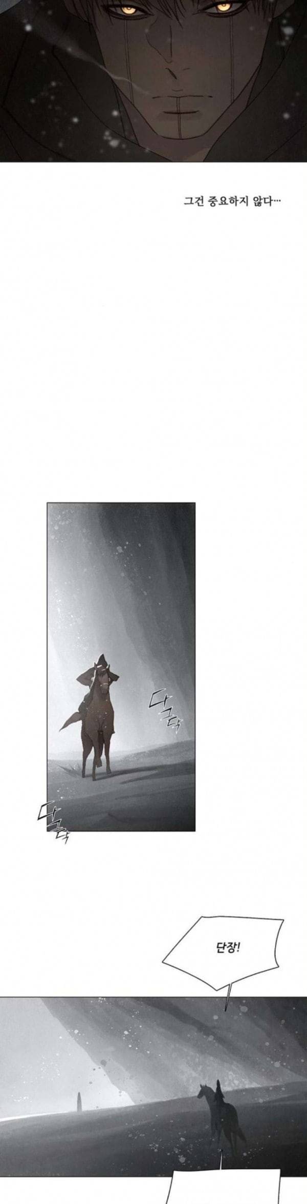 동토의 여명 2 75화 누름골 이야기 1 5