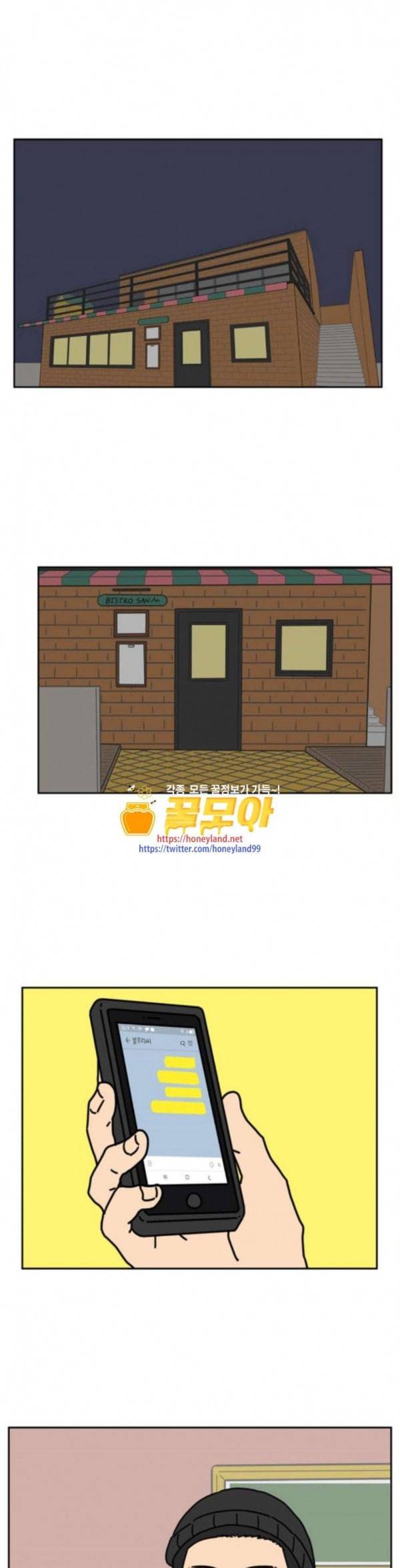 아홉수 우리들 49화 나는 나를 미워한다 Back to black 1
