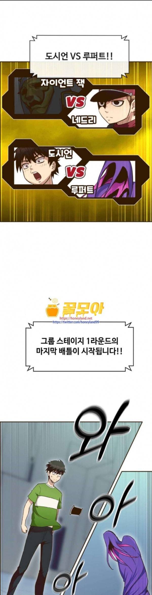 공유몽 30화 혼돈의 서막 1 1