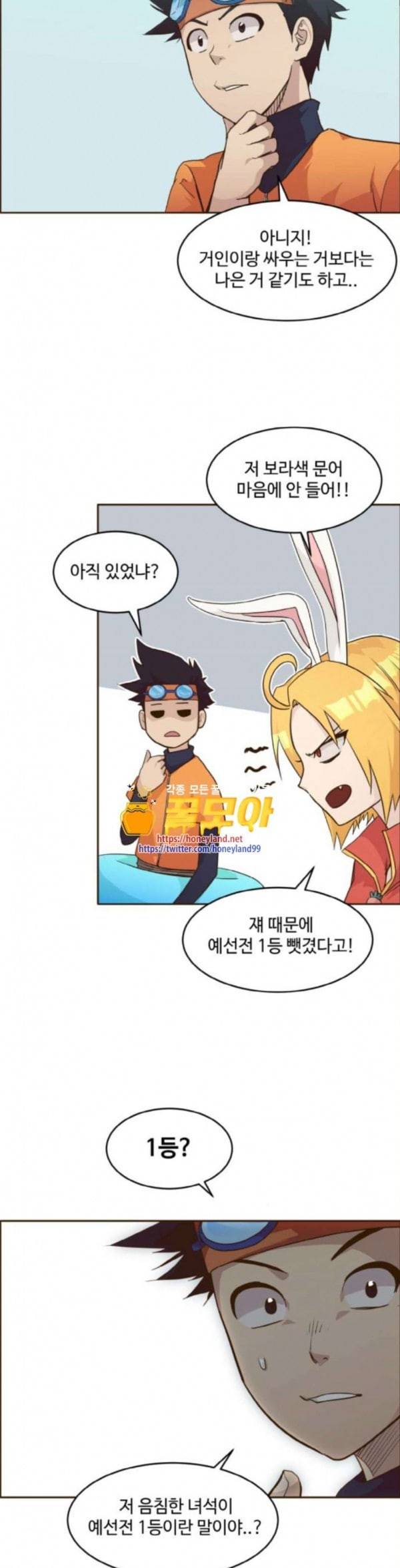 공유몽 30화 혼돈의 서막 1 6