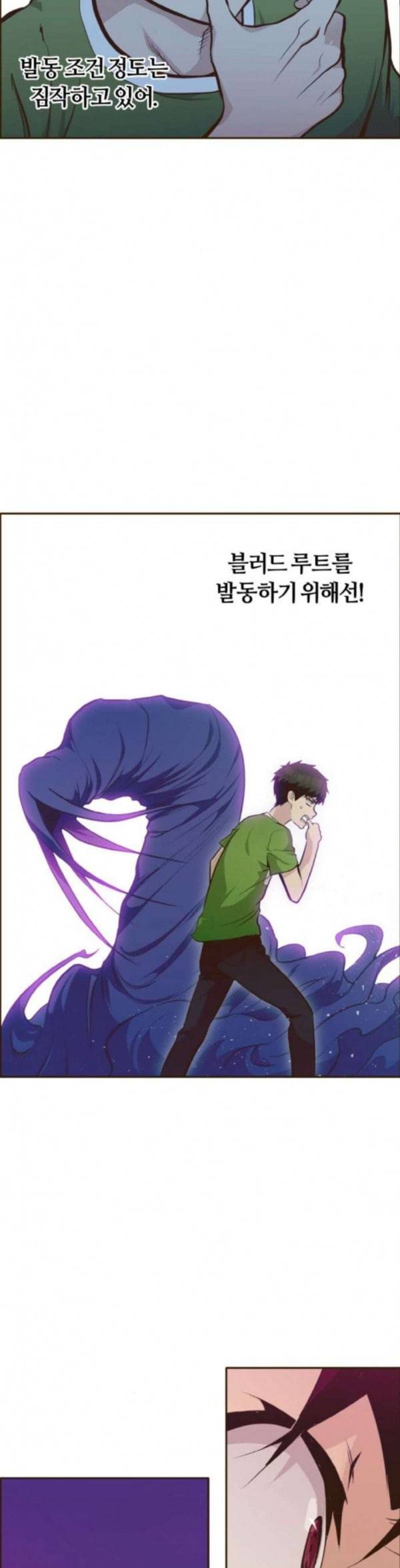 공유몽 30화 혼돈의 서막 1 9