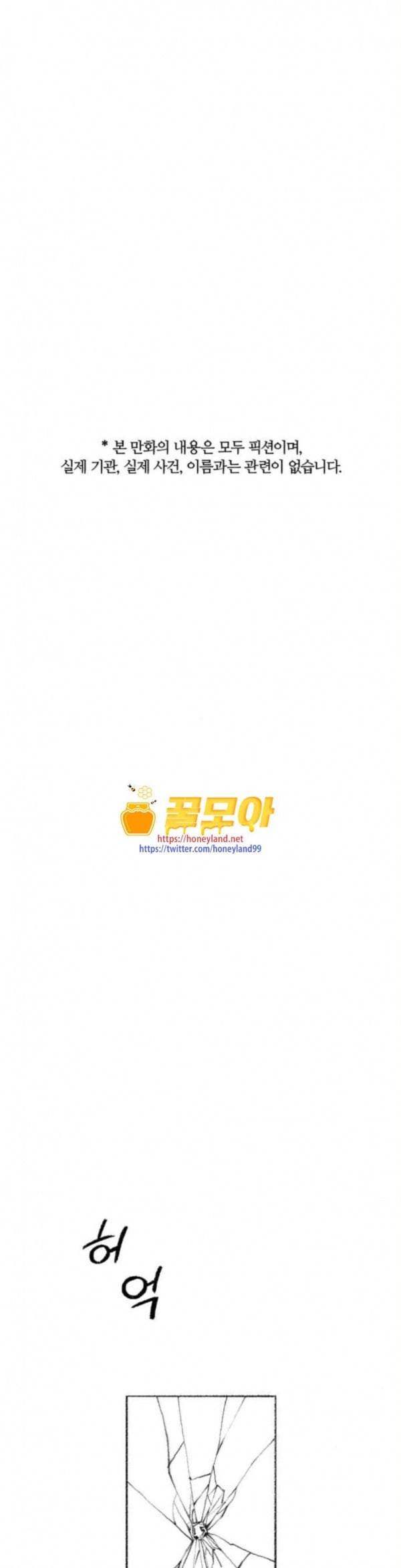 민간인 통제구역 7화 취조 1 1