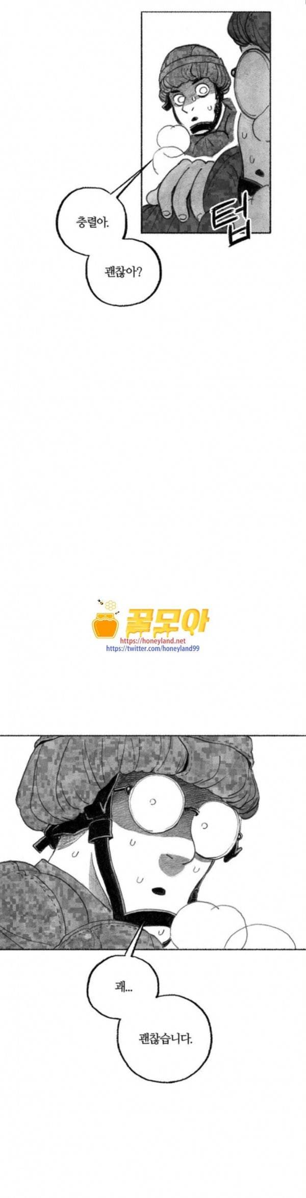 민간인 통제구역 7화 취조 1 6