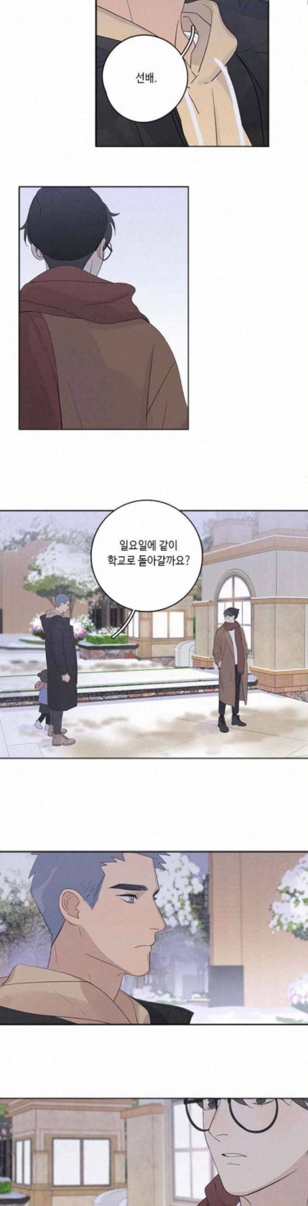 Here U Are 94화 4