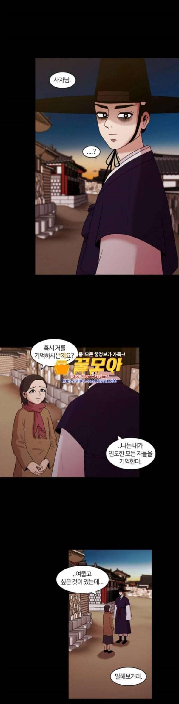 내일 141화 봄 8 1