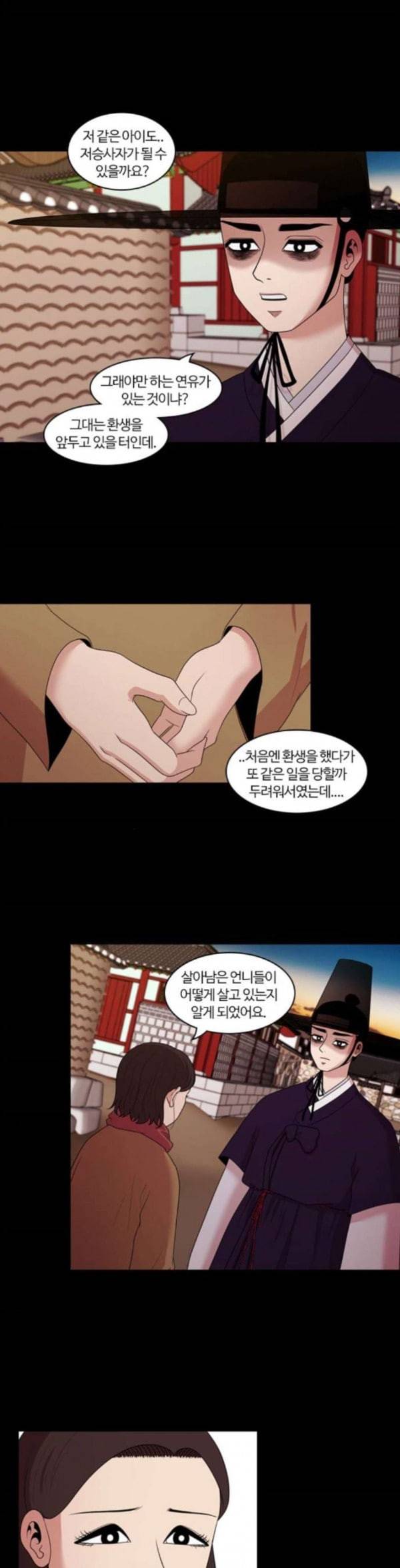 내일 141화 봄 8 2
