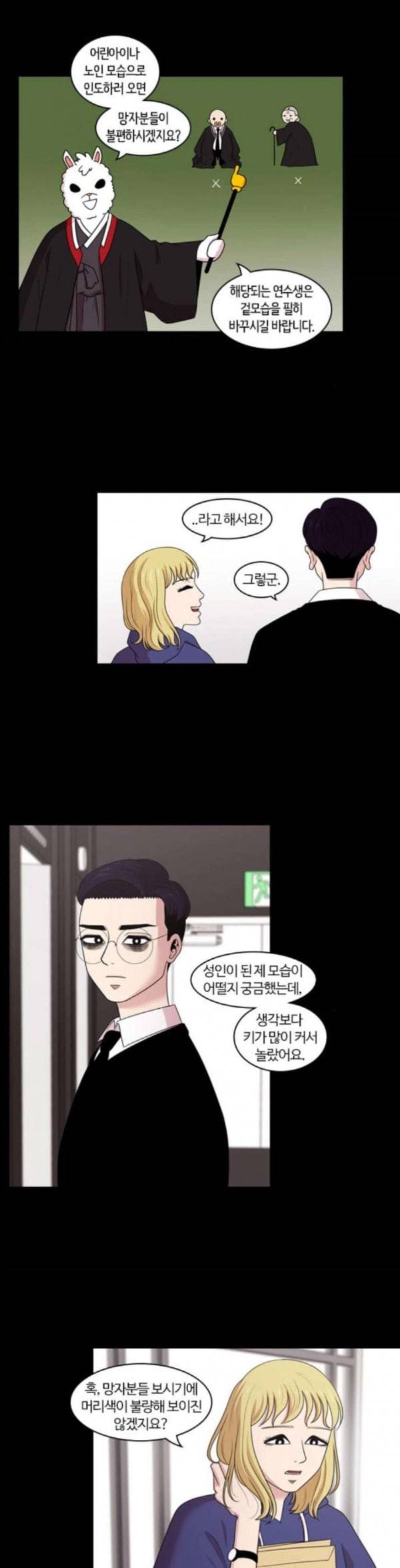 내일 141화 봄 8 5