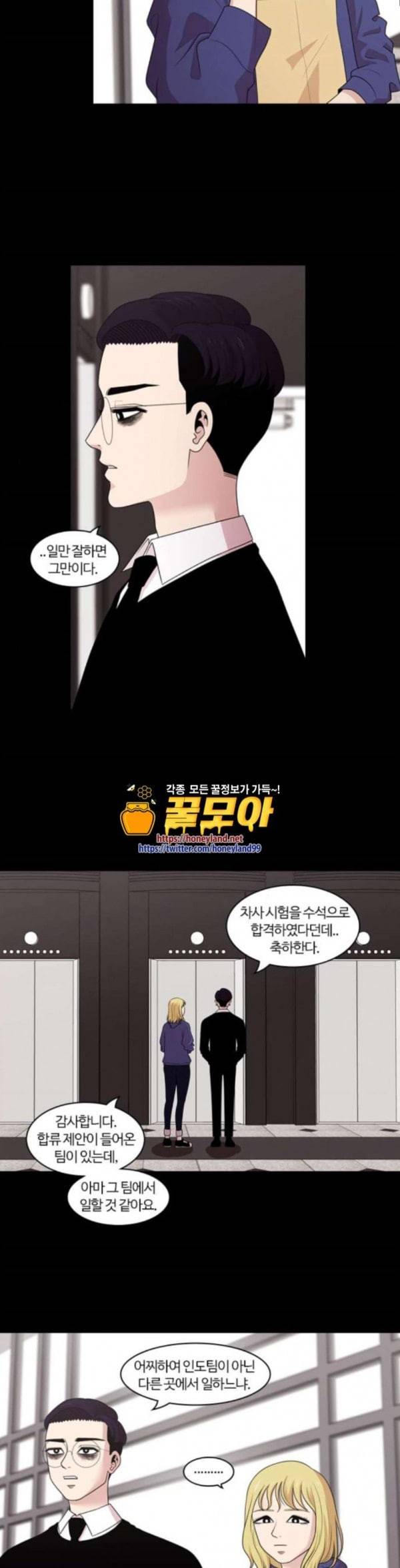 내일 141화 봄 8 6