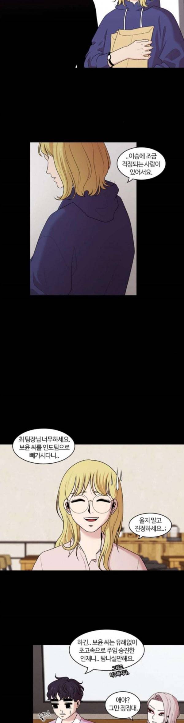 내일 141화 봄 8 7