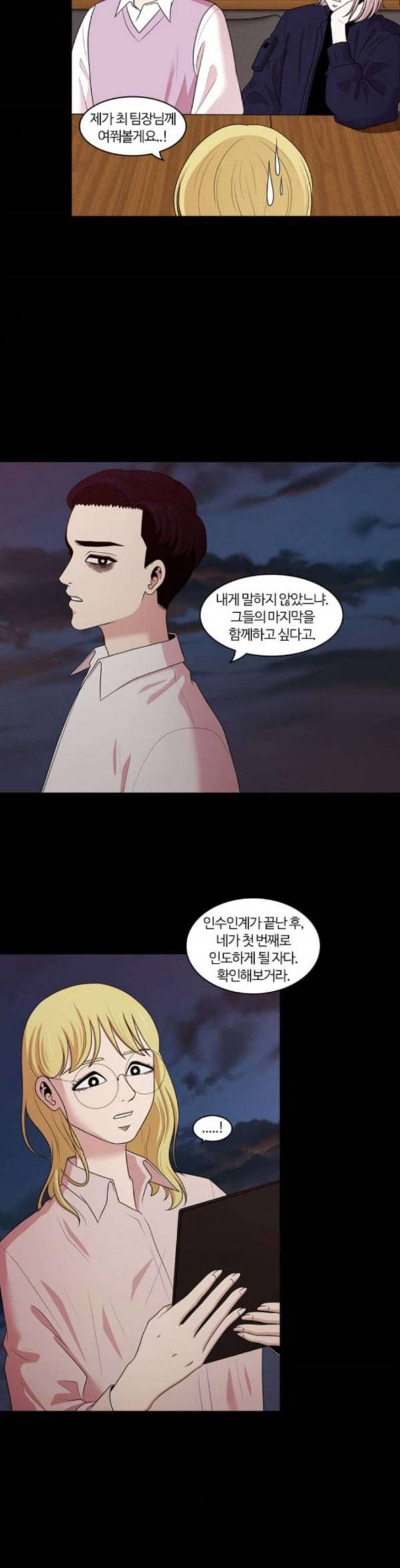 내일 141화 봄 8 8