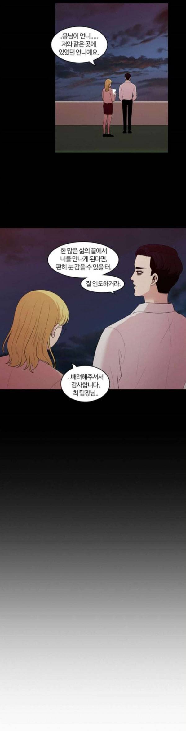 내일 141화 봄 8 9