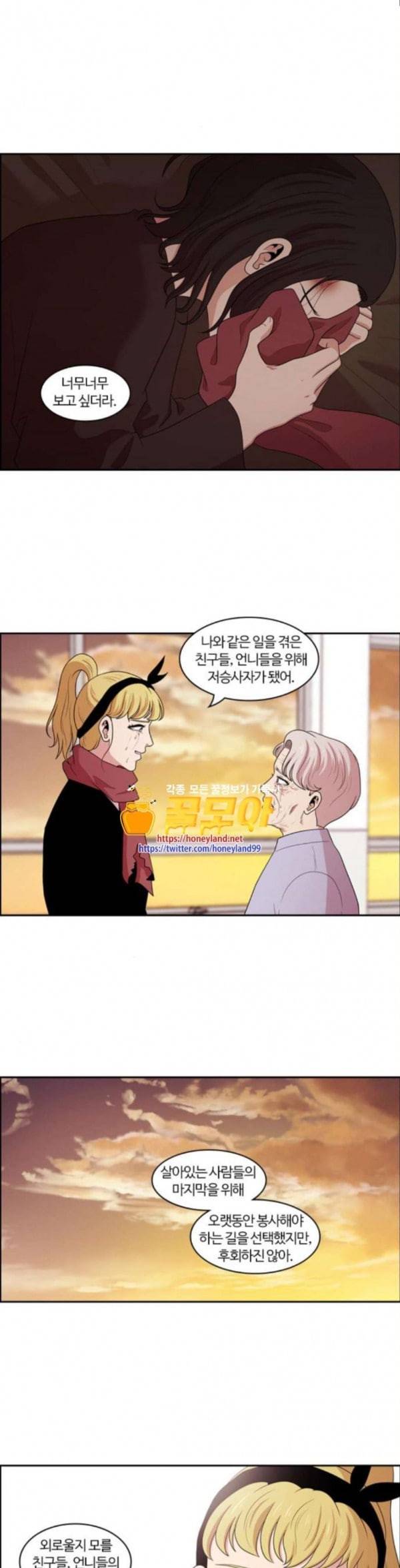 내일 141화 봄 8 11