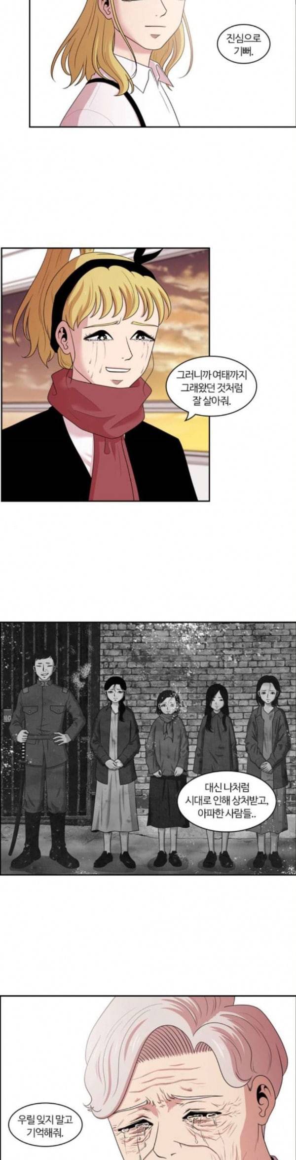 내일 141화 봄 8 13