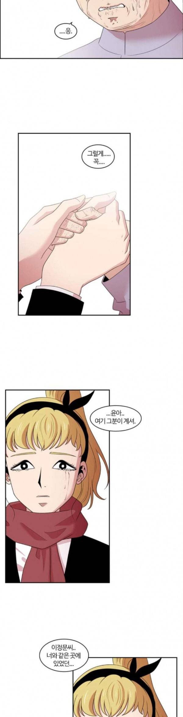 내일 141화 봄 8 14