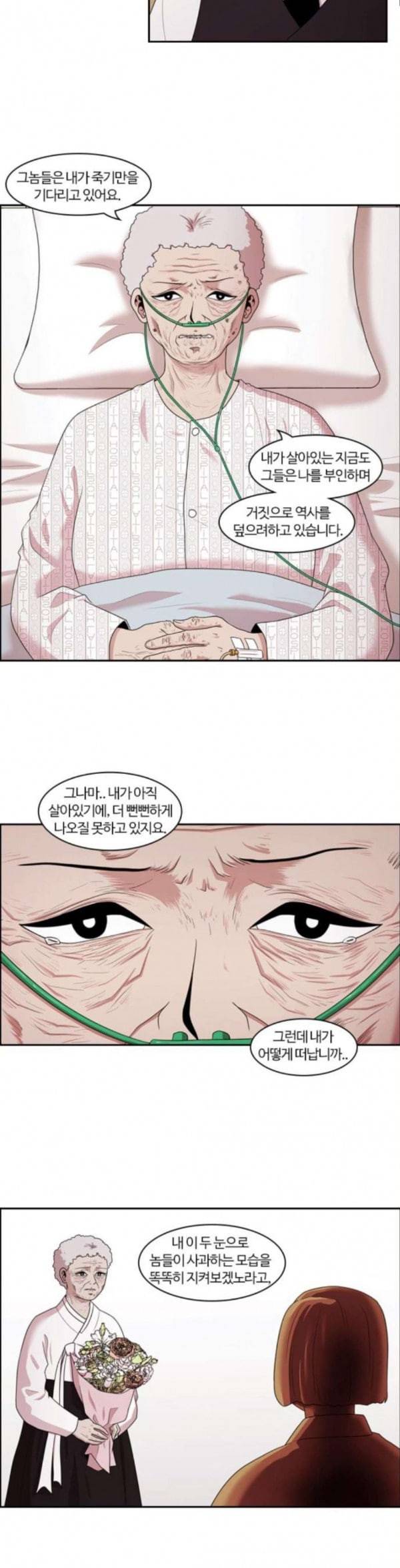 내일 141화 봄 8 19