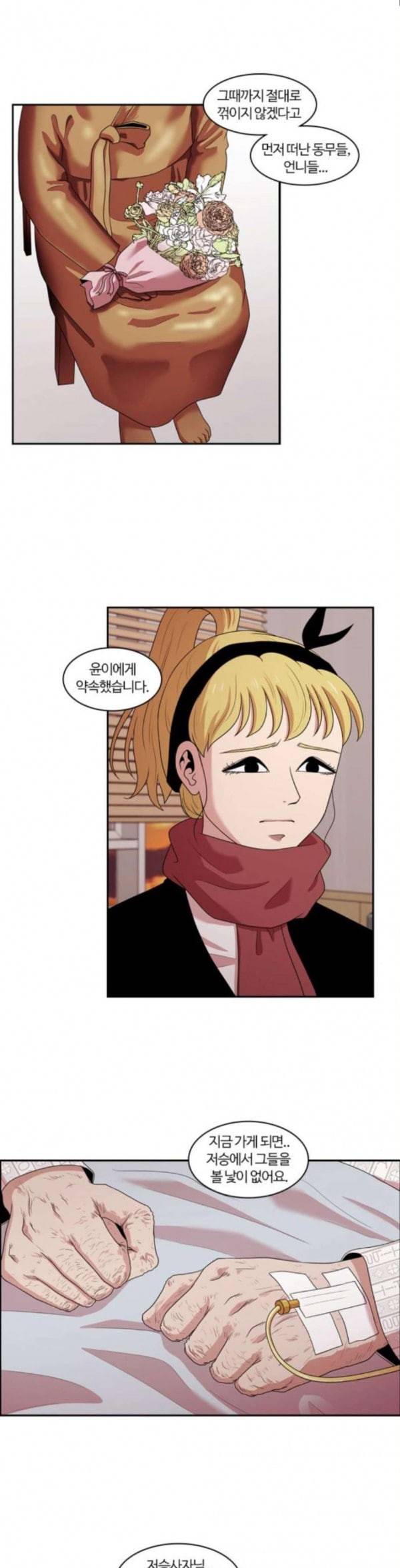 내일 141화 봄 8 20