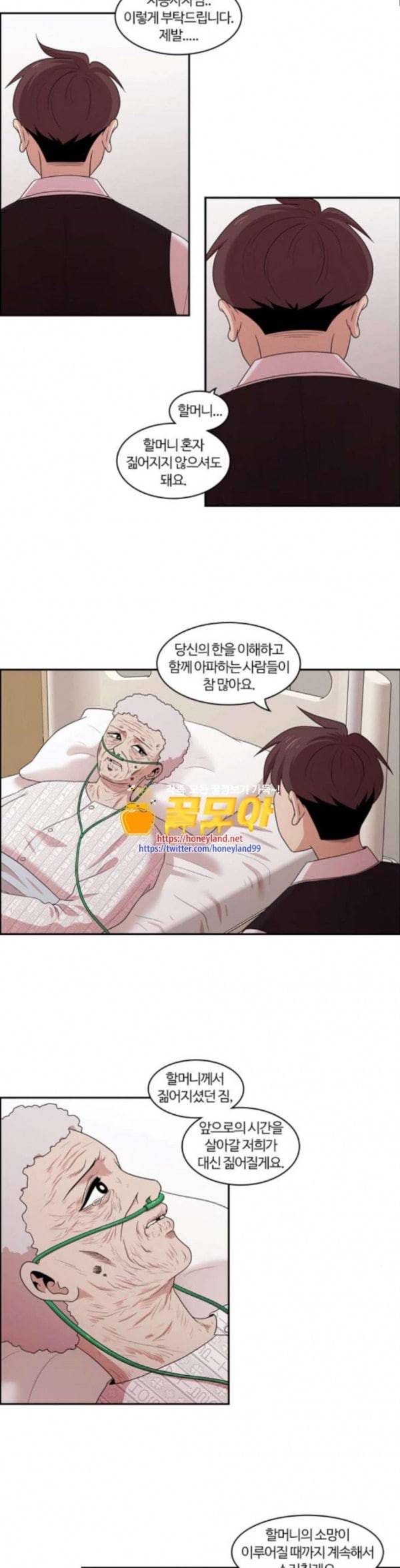 내일 141화 봄 8 21