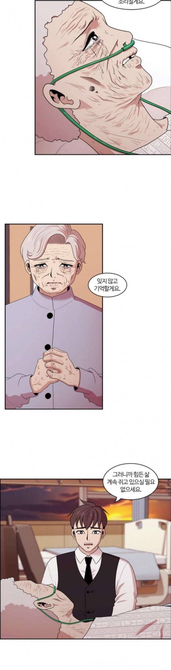 내일 141화 봄 8 22